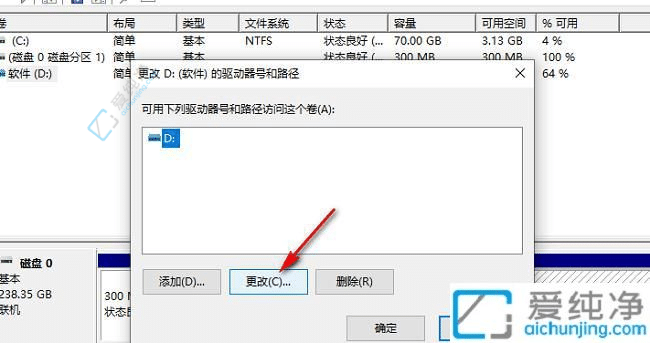 Win10轻松操作：如何更改硬盘分区的盘符