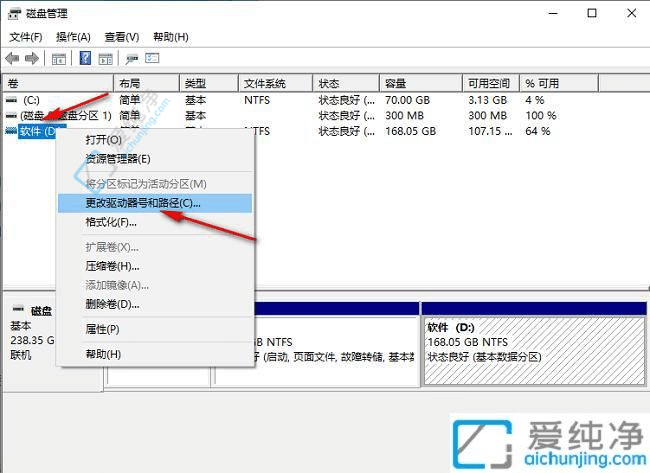 Win10轻松操作：如何更改硬盘分区的盘符