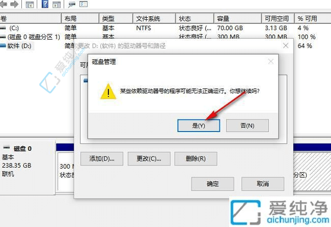 Win10轻松操作：如何更改硬盘分区的盘符