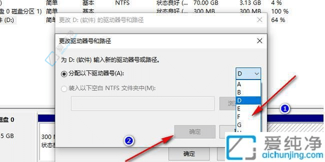 Win10轻松操作：如何更改硬盘分区的盘符
