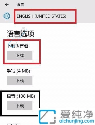 Win10系统语言设置为英文全攻略：快速掌握语言切换技巧