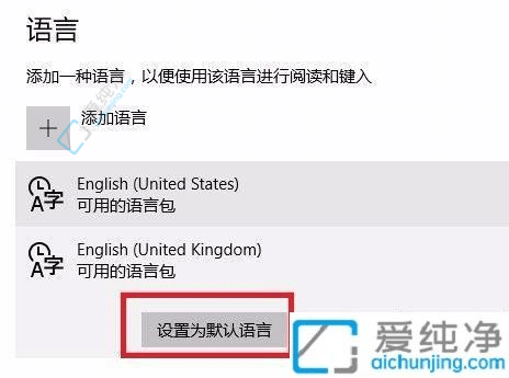 Win10系统语言设置为英文全攻略：快速掌握语言切换技巧