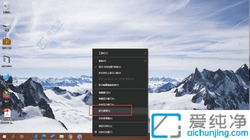 一键回归桌面：Win10最便捷的快捷键