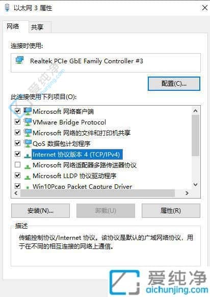 掌握自主网络控制：在Win10中轻松修改IP地址的方法