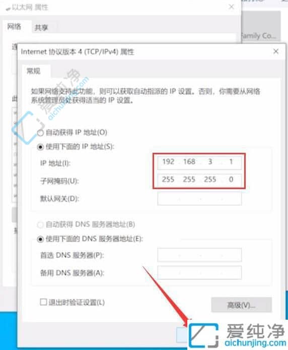 掌握自主网络控制：在Win10中轻松修改IP地址的方法