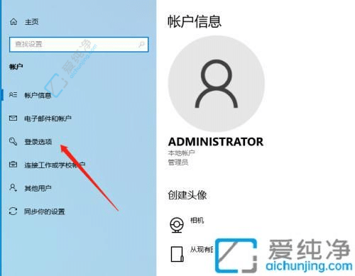 如何在Win10笔记本上设置锁屏密码：保护你的数据安全