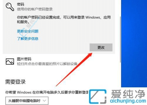 如何在Win10笔记本上设置锁屏密码：保护你的数据安全