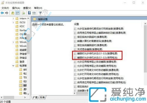 Windows10关机菜单没有睡眠选项解决方法
