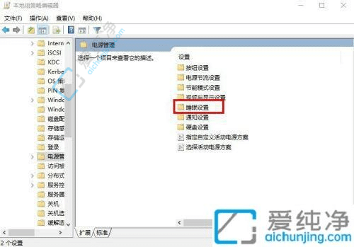 Windows10关机菜单没有睡眠选项解决方法