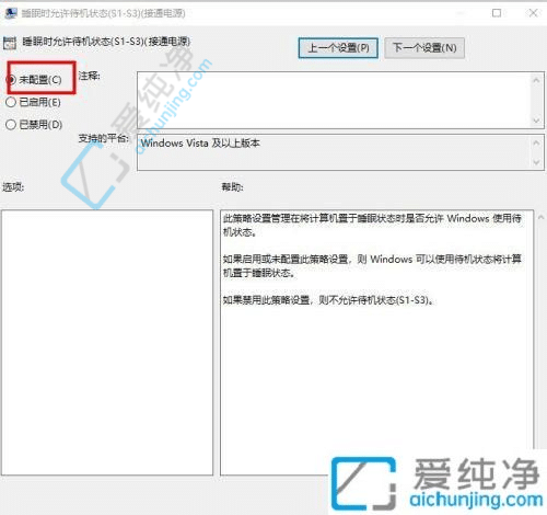 Windows10关机菜单没有睡眠选项解决方法