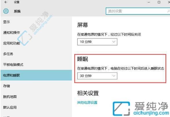 Windows10关机菜单没有睡眠选项解决方法