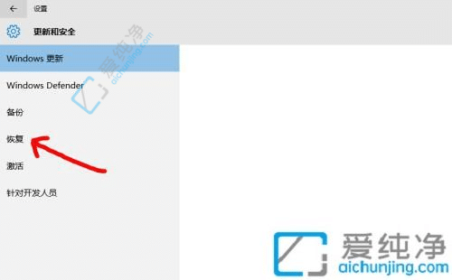 如何在Windows10系统电脑上进行恢复出厂设置