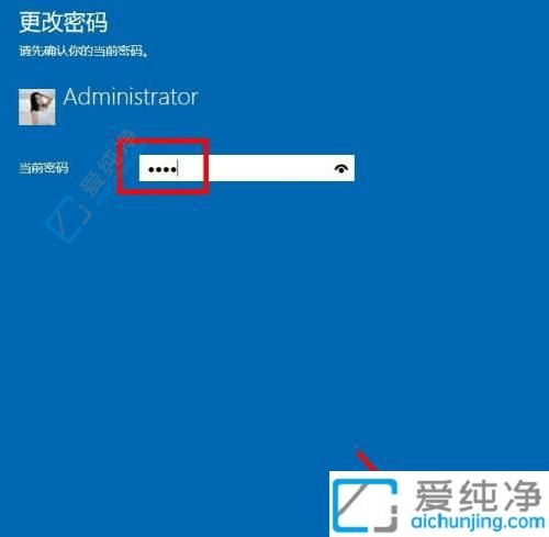 如何在Windows10中关闭开机密码保护