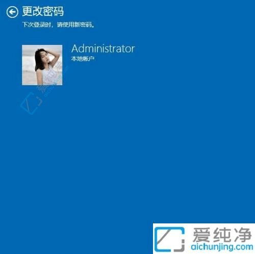 如何在Windows10中关闭开机密码保护