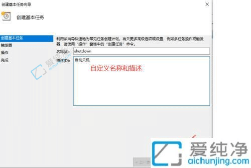 自动化您的日常：在Win10中设置每天定时关机计划任务