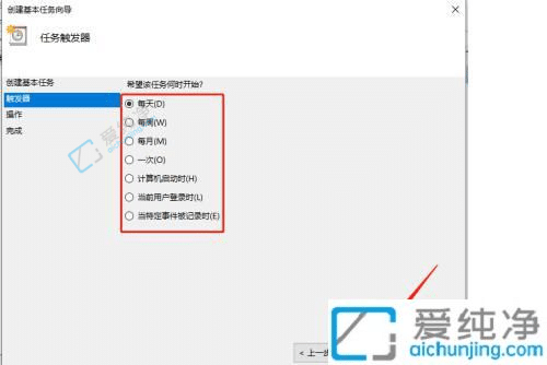 自动化您的日常：在Win10中设置每天定时关机计划任务