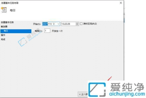 自动化您的日常：在Win10中设置每天定时关机计划任务