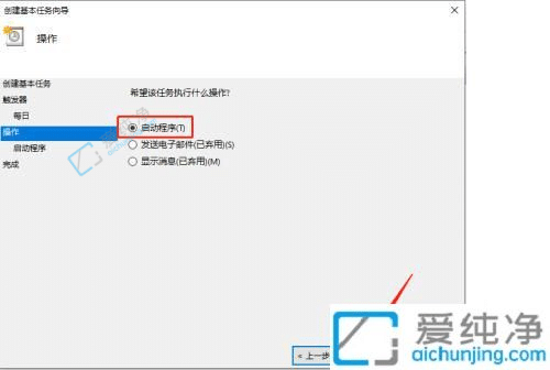 自动化您的日常：在Win10中设置每天定时关机计划任务