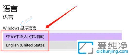 无缝切换：如何将Win10中文系统转换为英文系统