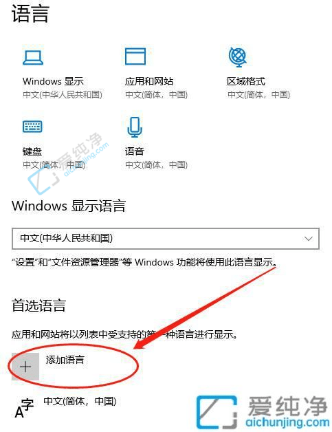 无缝切换：如何将Win10中文系统转换为英文系统