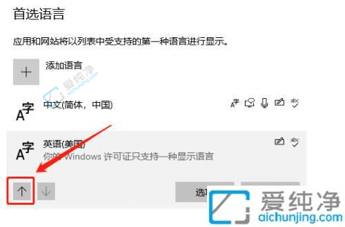 无缝切换：如何将Win10中文系统转换为英文系统