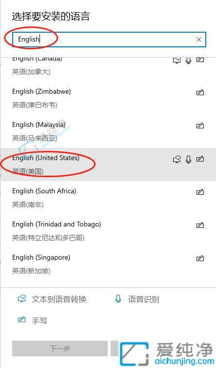 无缝切换：如何将Win10中文系统转换为英文系统