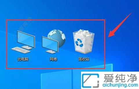 定制你的桌面：Win10系统如何调节图标大小