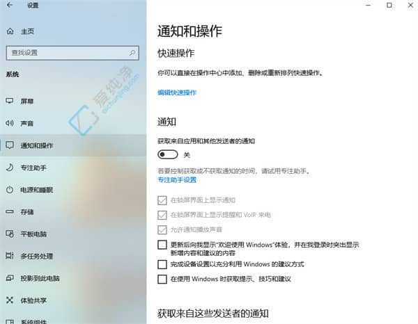 轻松掌控：如何在Win10中设置通知消息
