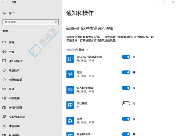 轻松掌控：如何在Win10中设置通知消息