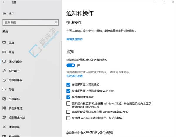 轻松掌控：如何在Win10中设置通知消息