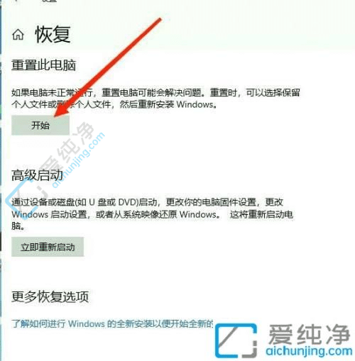轻松恢复：如何在联想笔记本上使用Win10系统恢复出厂设置