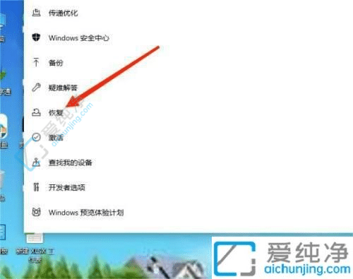 轻松恢复：如何在联想笔记本上使用Win10系统恢复出厂设置
