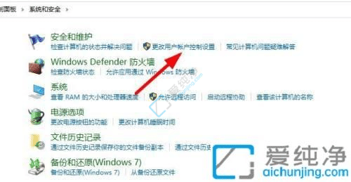 告别烦人提示：如何在Win10中关闭用户账户控制提示
