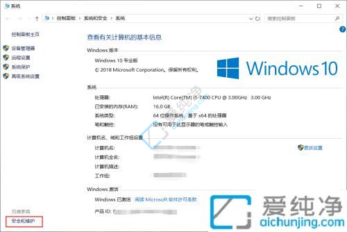 Win10电脑弹出“允许此应用对设备进行更改”的提示：安全控制详解
