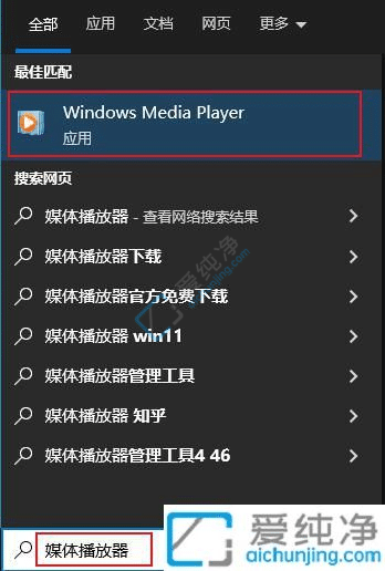 如何打开Win10自带媒体播放器：让你畅享影音