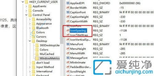 精致调整：解决Win10桌面图标间距变大的问题