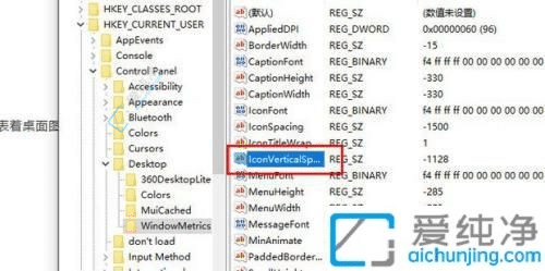精致调整：解决Win10桌面图标间距变大的问题