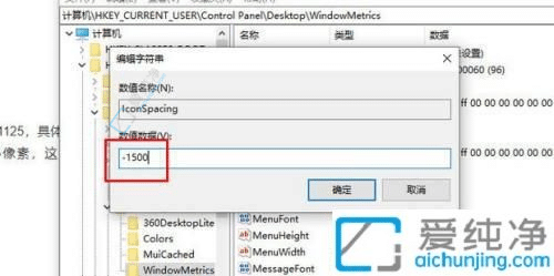 精致调整：解决Win10桌面图标间距变大的问题