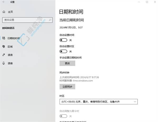 Win10轻松切换语言：如何更改系统区域语言设置