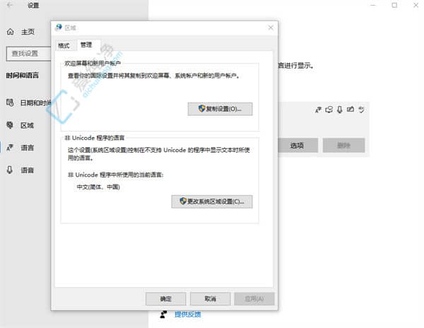 Win10轻松切换语言：如何更改系统区域语言设置