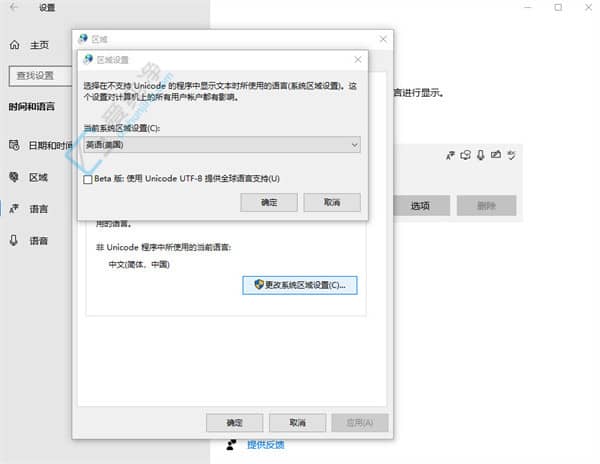 Win10轻松切换语言：如何更改系统区域语言设置