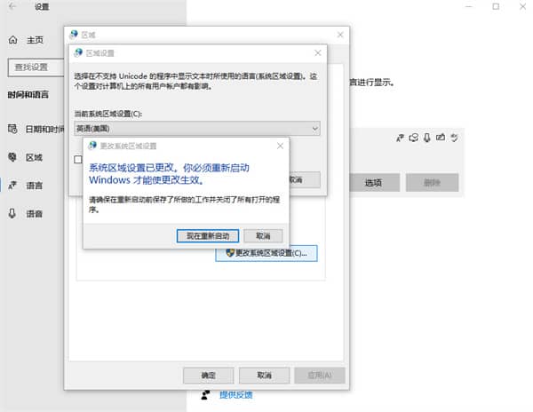 Win10轻松切换语言：如何更改系统区域语言设置