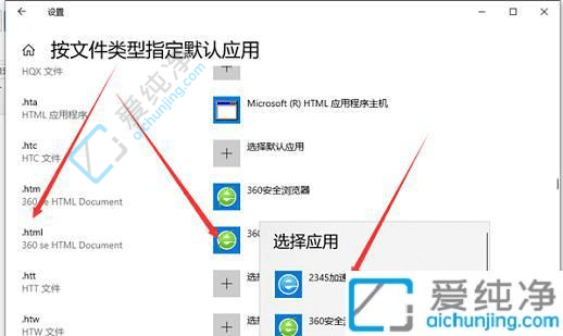 Win10系统中更改默认程序打开方式的妙招