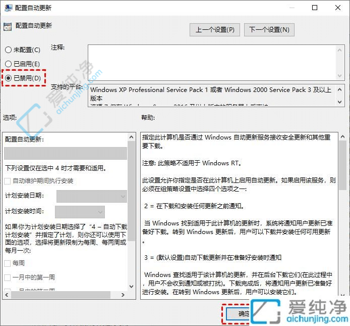Win10系统禁止自动更新设置：自主掌舵拒绝被打扰