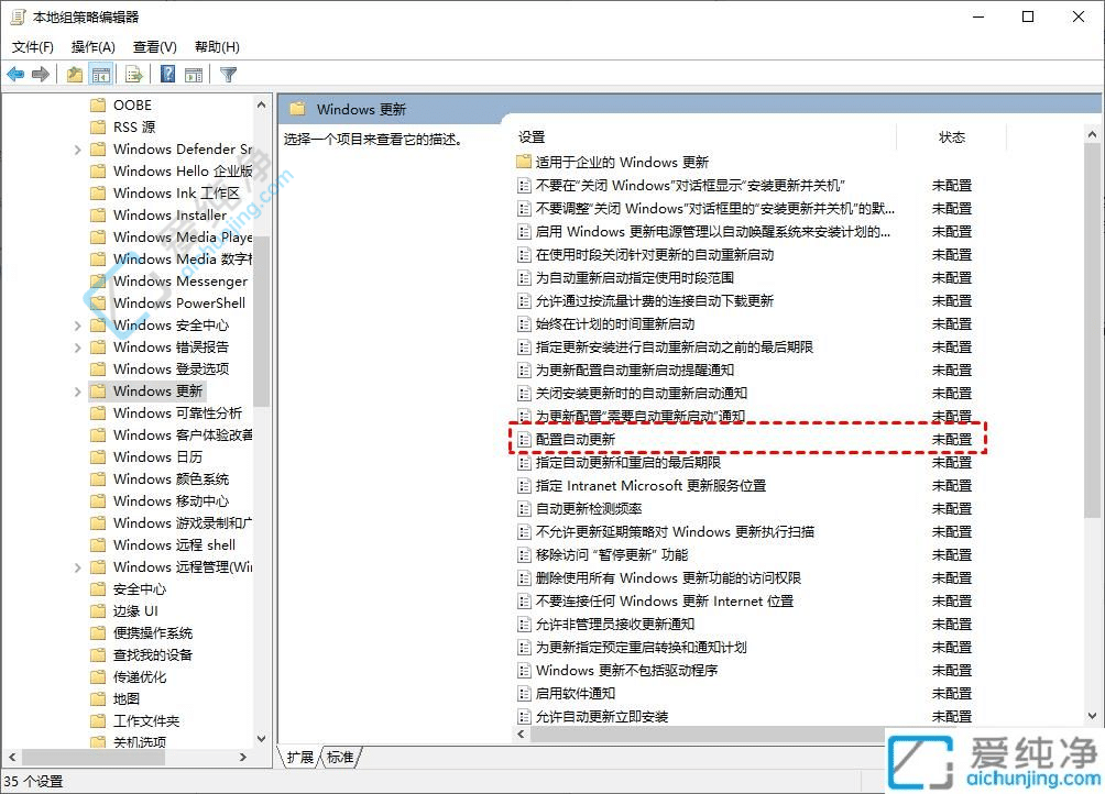 Win10系统禁止自动更新设置：自主掌舵拒绝被打扰