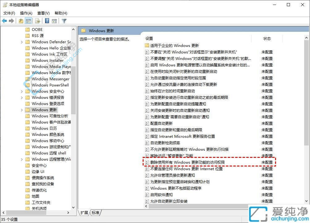 Win10系统禁止自动更新设置：自主掌舵拒绝被打扰