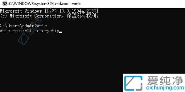 在Win10中快速查看内存条型号及频率的方法