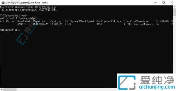 在Win10中快速查看内存条型号及频率的方法