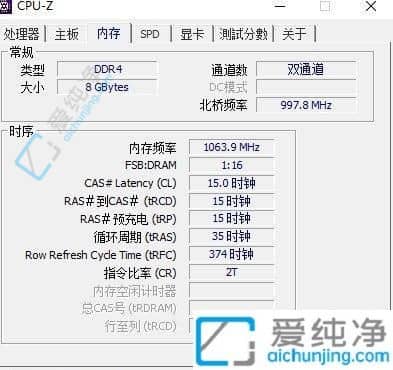 在Win10中快速查看内存条型号及频率的方法