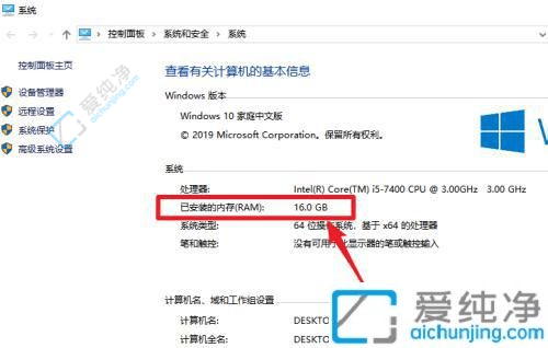 快速查看Win10系统内存大小的方法大揭秘